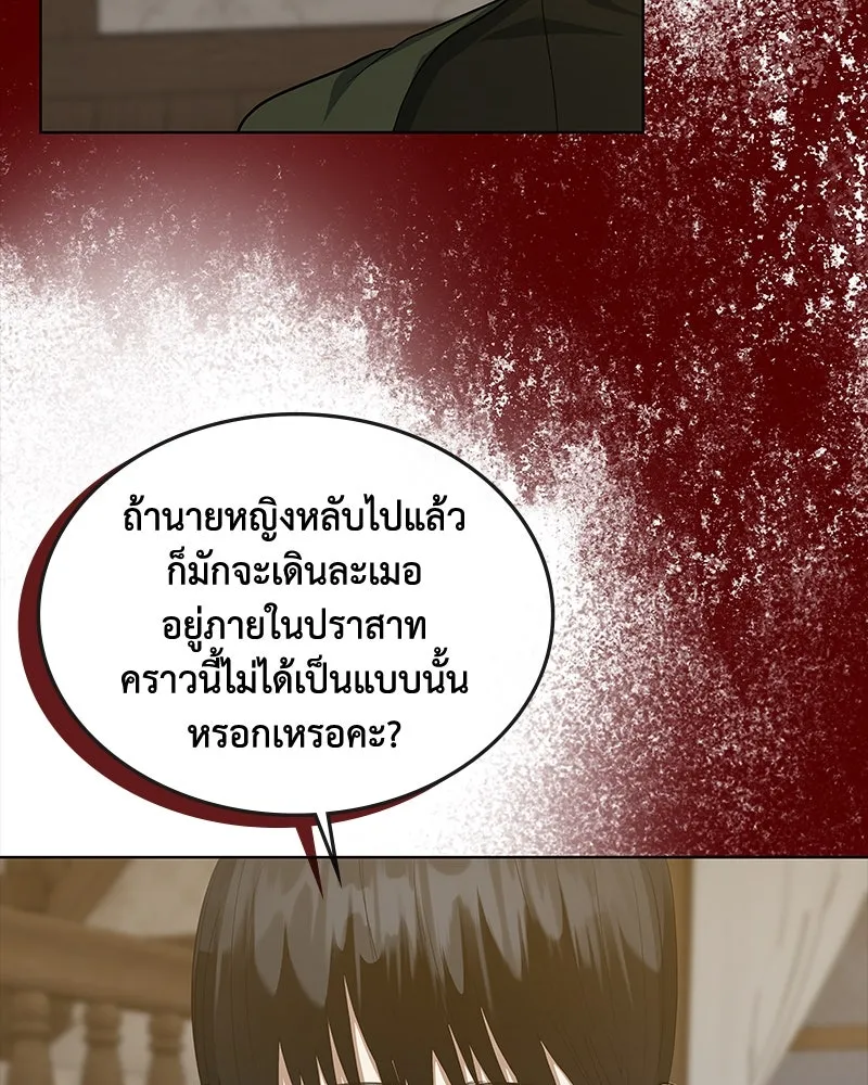 ขอบคุณที่หักหลัง ตอนที่ 47 รูปที่ 23