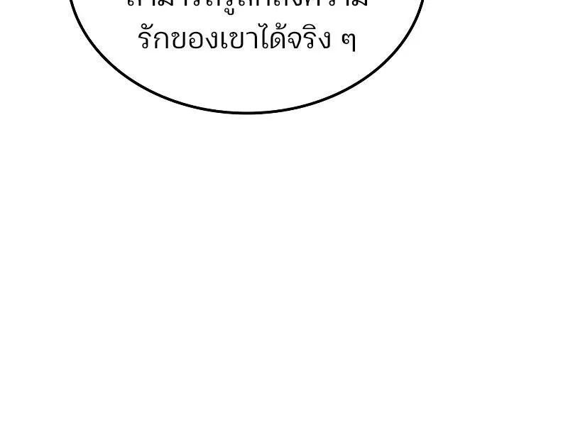 The Indomitable Martial King ตอนที่ ตอนที่ 62 รูปที่ 34