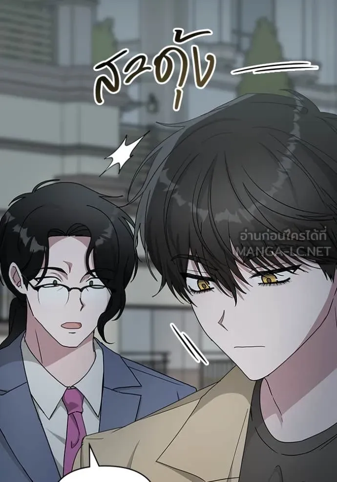 ฉันเนี่ยนะ ตอนที่ 62 รูปที่ 64