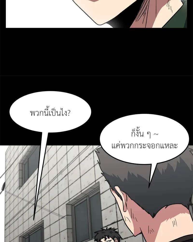 โรงเรียนสัตว์กินเนื้อ ตอนที่ 76 รูปที่ 10