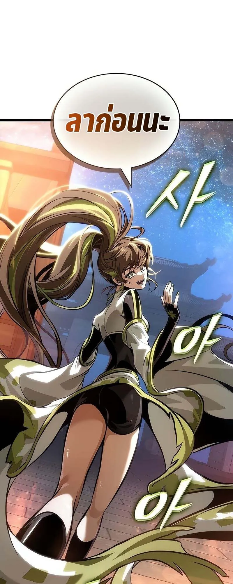 The World After the end โลกหล_งการล_มสลาย ตอนที่ ตอนที่ 170 รูปที่ 20
