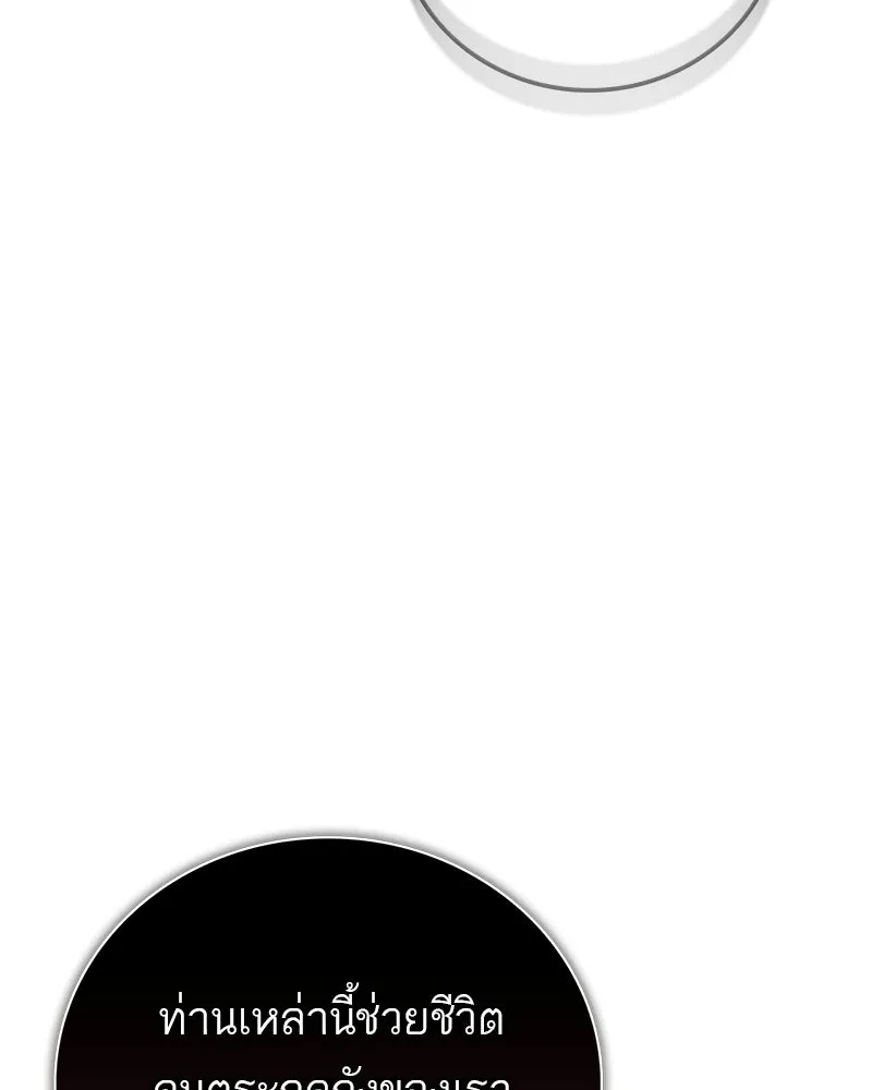 สุดยอดเทรนเนอร์แห่งยุทธภพ ตอนที่ 84 นักวิทยาศาสตร์ผู้บ้าคลั่ง รูปที่ 133