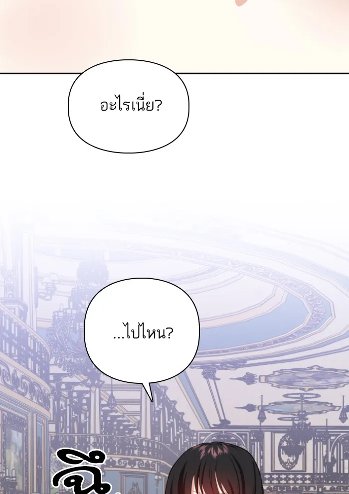 บุตรสาวของดยุกปีศาจ ตอนที่ 28 รูปที่ 4