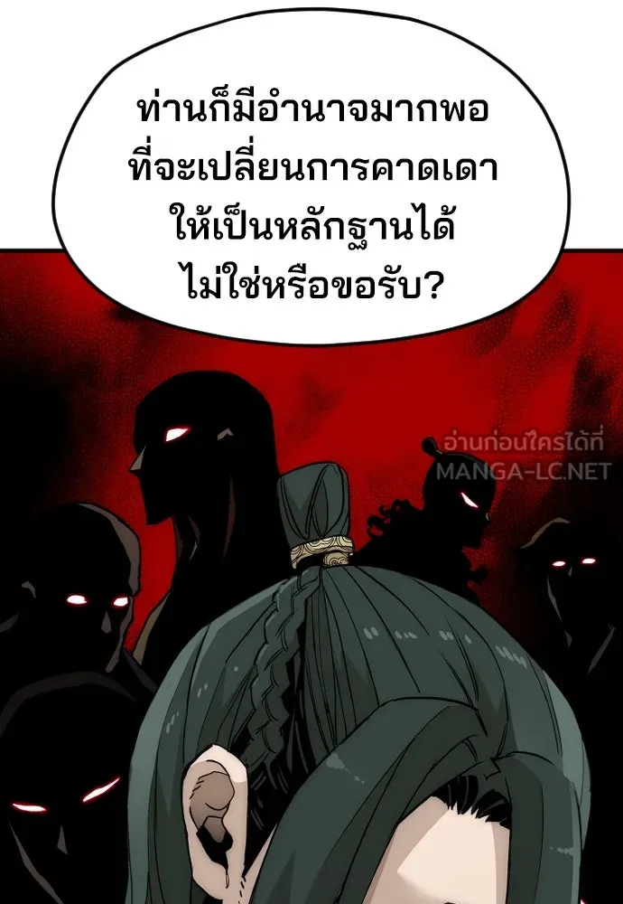 เส้นทางสู่เทพมาร ตอนที่ 9 รูปที่ 165