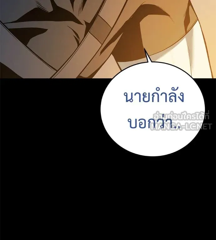 มัจจุราชชุดแดง ตอนที่ 17 รูปที่ 158