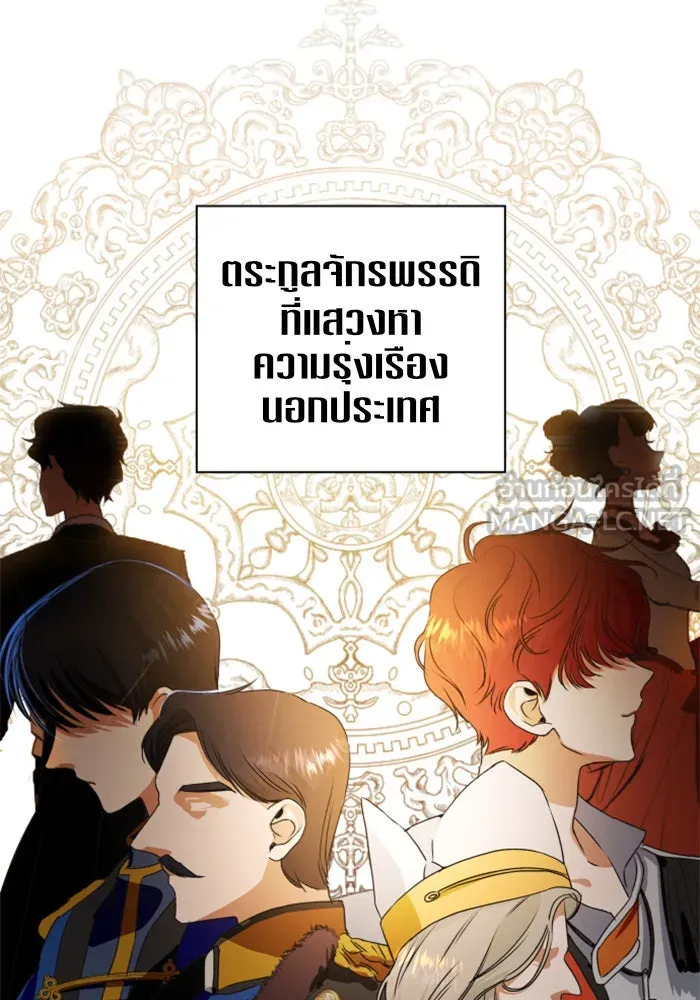 ชิงชีวิตพลิกลิขิตชะตา ตอนที่ 7 เปิดม่าน รูปที่ 3