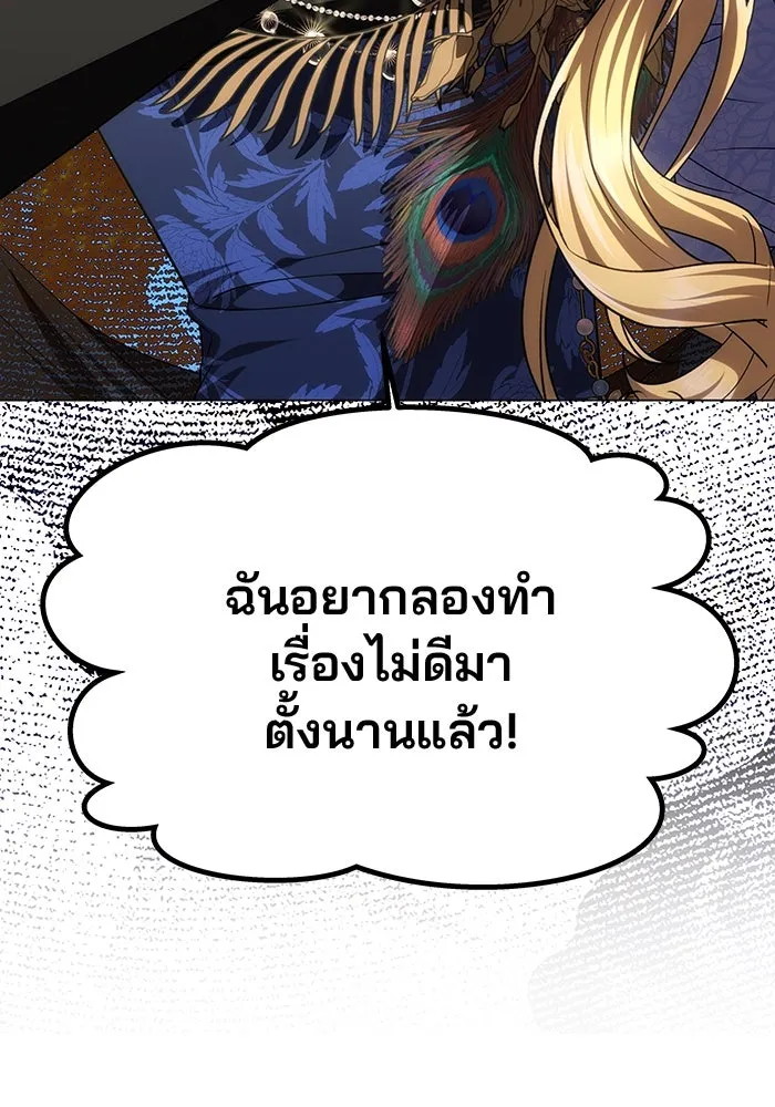 เกมรักจับสามี ตอนที่ 37 รูปที่ 7