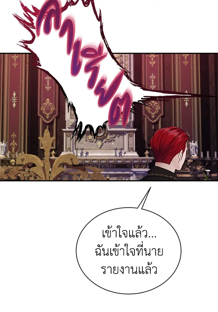 ไหนบอกว่าฉันใกล้ตาย ตอนที่ 57 รูปที่ 71