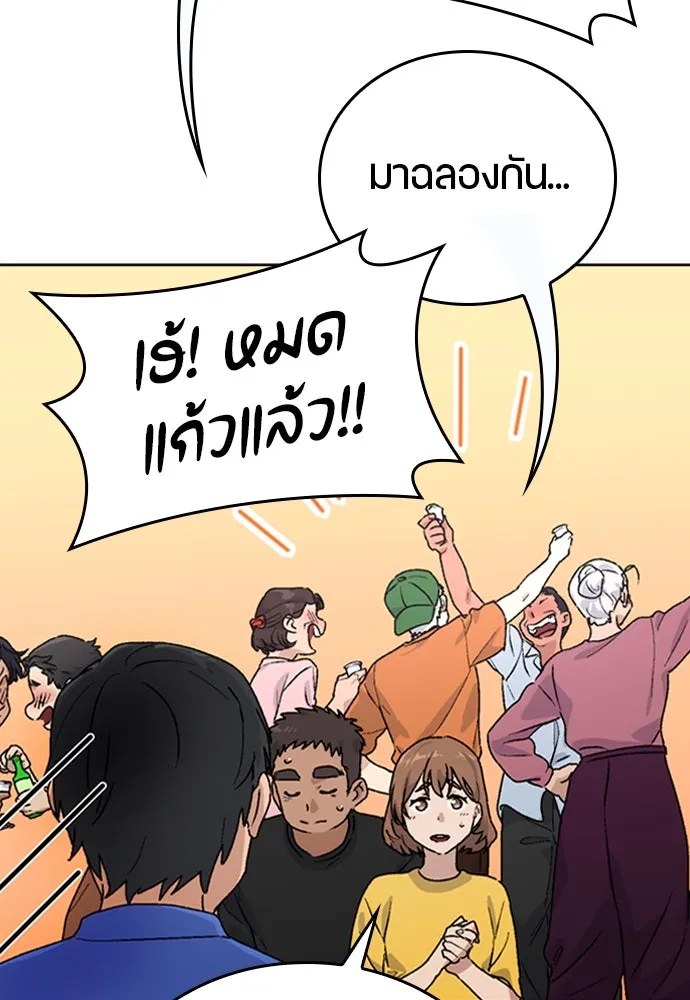 ตั้งแคมป์ฮีลใจในต่างโลก ตอนที่ 5 รูปที่ 11