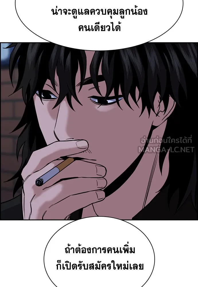 การศึกษาที่แท้จริง ตอนที่ 148 รูปที่ 81