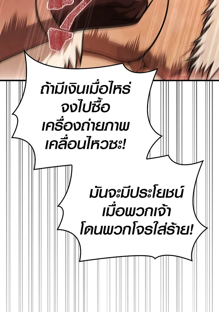 เอาชีวิตรอดในเกมฉบับคนเถื่อน ตอนที่ 103 ราชา รูปที่ 79