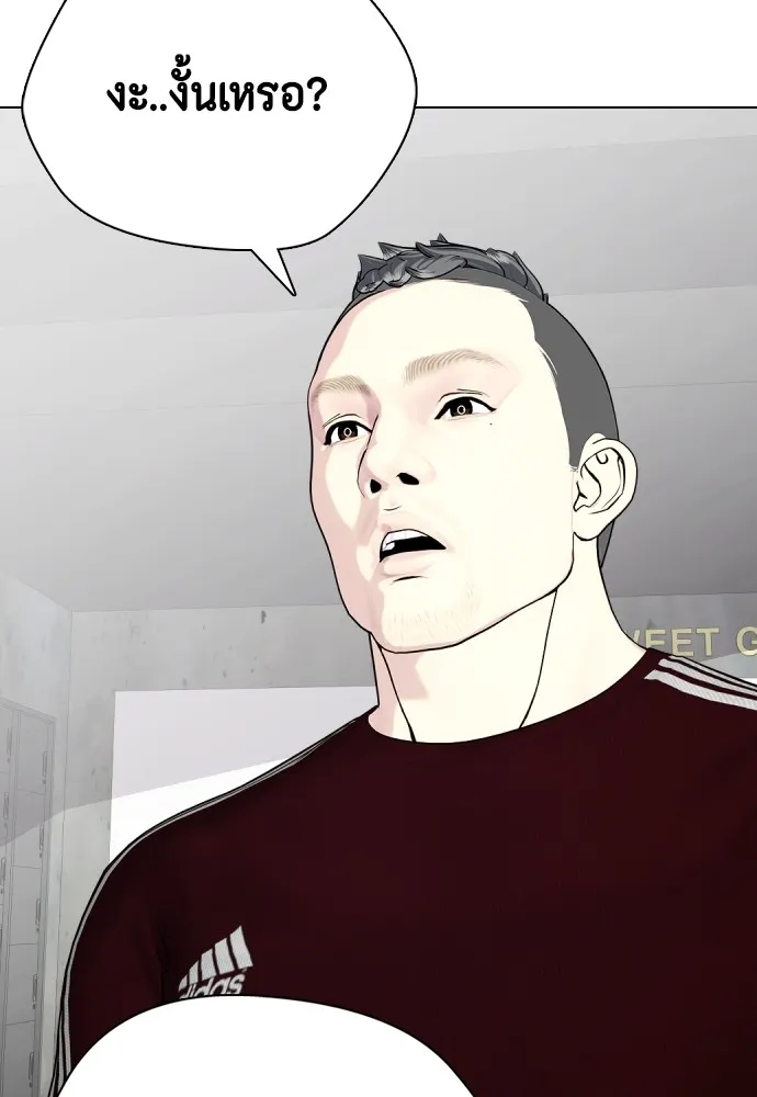 หมาหัวเน่าเก๋าเกินไป ตอนที่ 65 รูปที่ 73