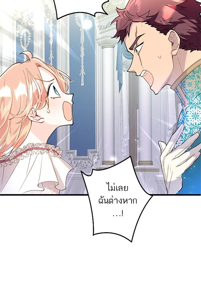 คุณหนูย้อนเวลามาเป็นอัศวิน ตอนที่ 49 รูปที่ 32