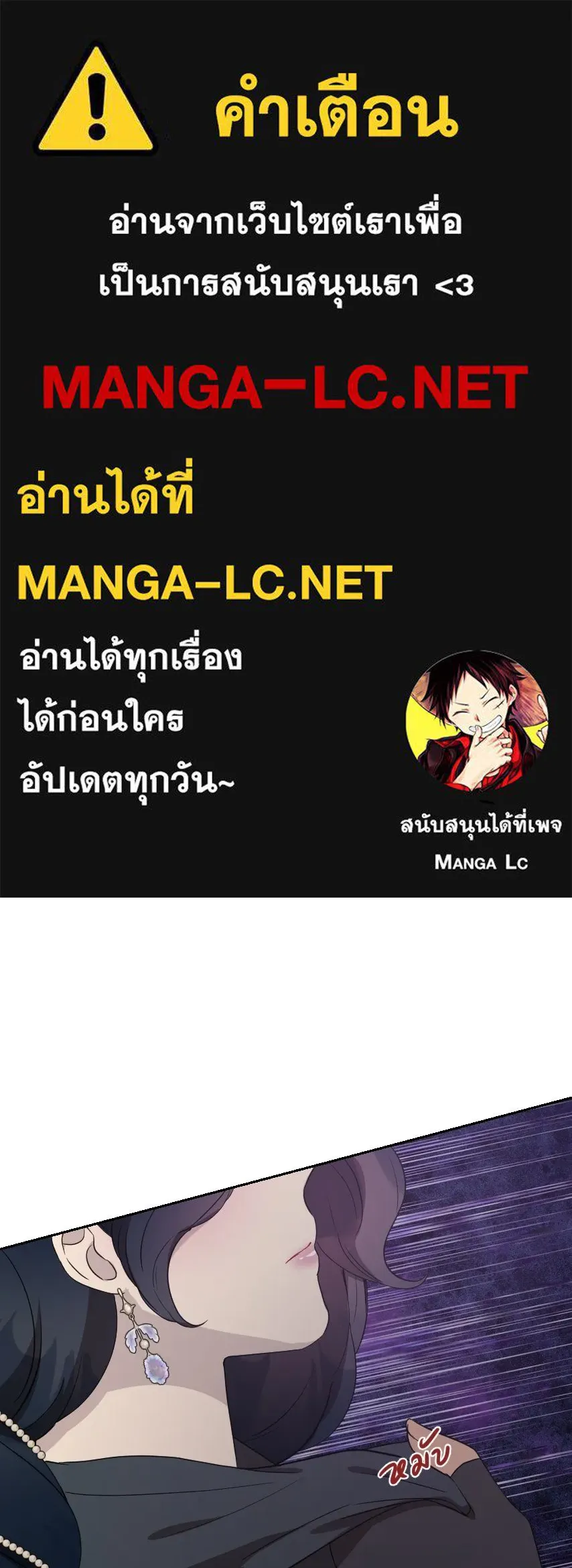 จันทร์เจ้า ตอนที่ ตอนที่ ๖๐  จนมุม รูปที่ 1