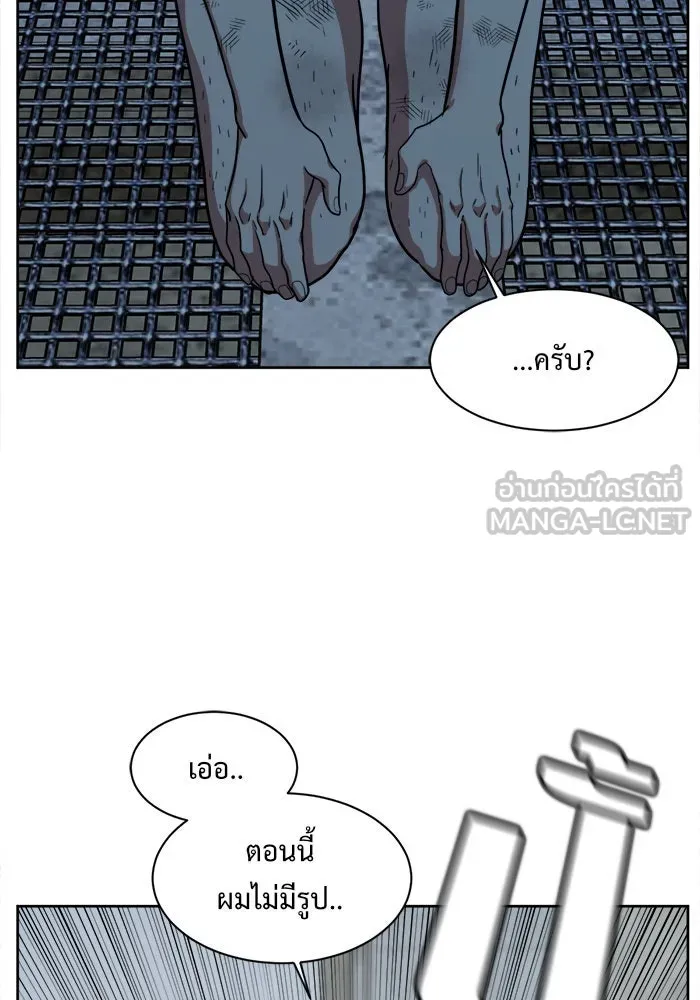 ช่วยเปลี่ยนฉันที ตอนที่ 32. จองฮย็อนจู 18 รูปที่ 123