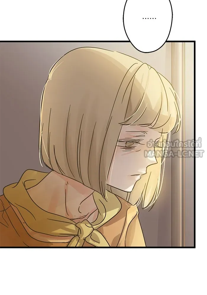 ฉันมันร้าย หรือเพราะโลกไม่น่ารัก ตอนที่ 200 รูปที่ 15