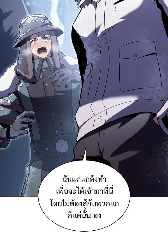 ผู้เล่นหน้าใหม่เลเวลแมกซ์ ตอนที่ 87 เผ่า 'ใบมีดน้ำแข็ง' รูปที่ 61