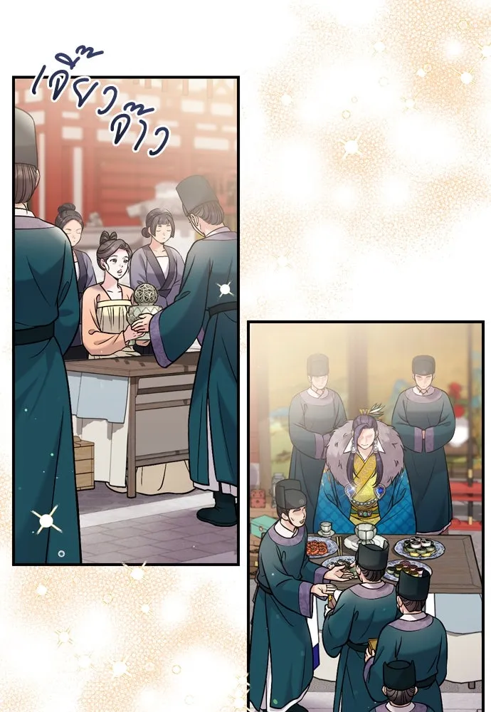 ข้าเนี่ยนะเป็นพระสนม ตอนที่ 19 ไอ้นั่น หรือข้า รูปที่ 52