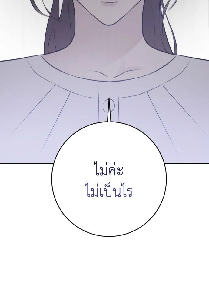 รักไร้ราคา ตอนที่ 3 รูปที่ 80