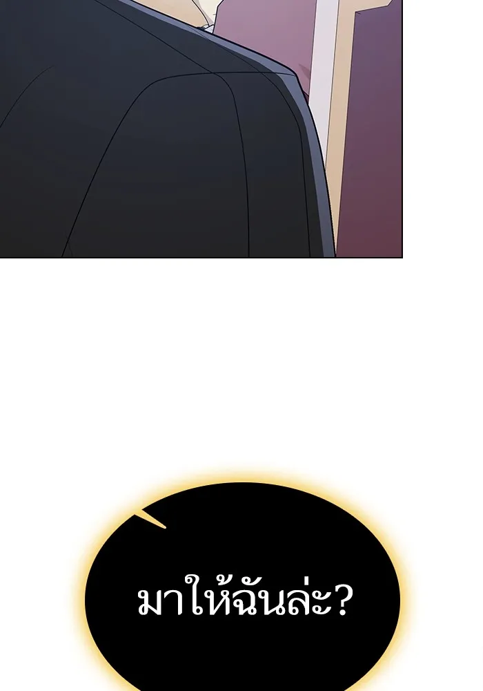 ผู้เล่นขั้นเทพแห่งหอคอยฝึกสอน ตอนที่ 177 รูปที่ 2