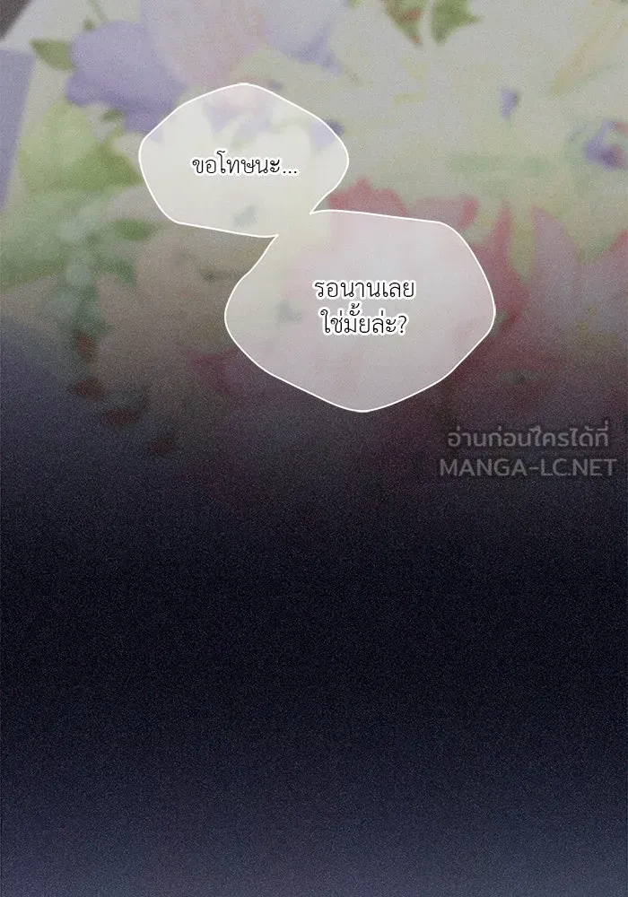 อย่าล้อเล่นกับหัวใจ ตอนที่ 70 รูปที่ 9