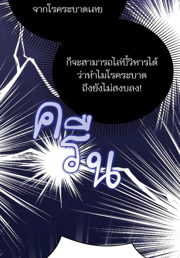 แด่ตัวละครโปรดที่ถูกทิ้ง ตอนที่ 73 รูปที่ 88