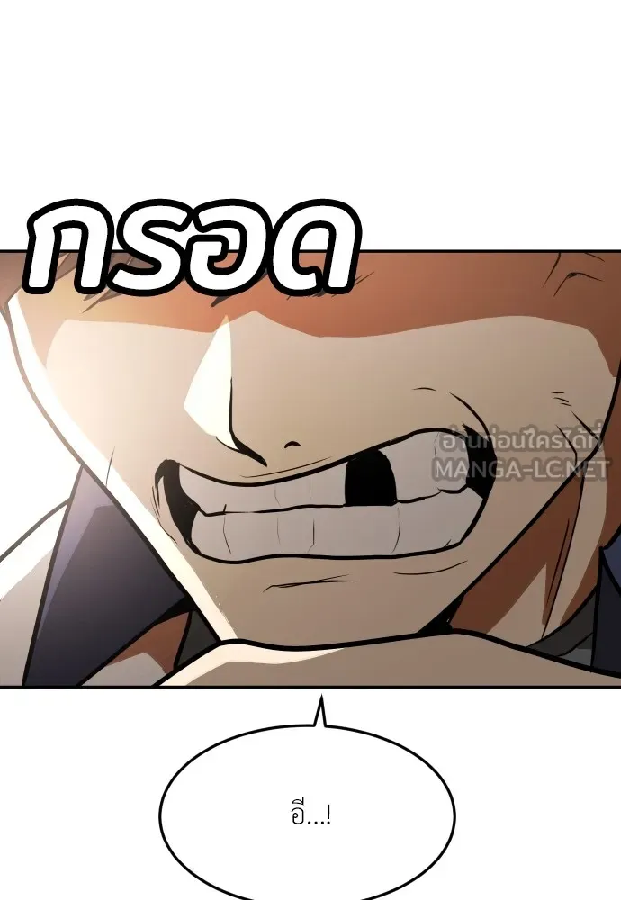 สนามเด็กล่า ตอนที่ 6 รูปที่ 120