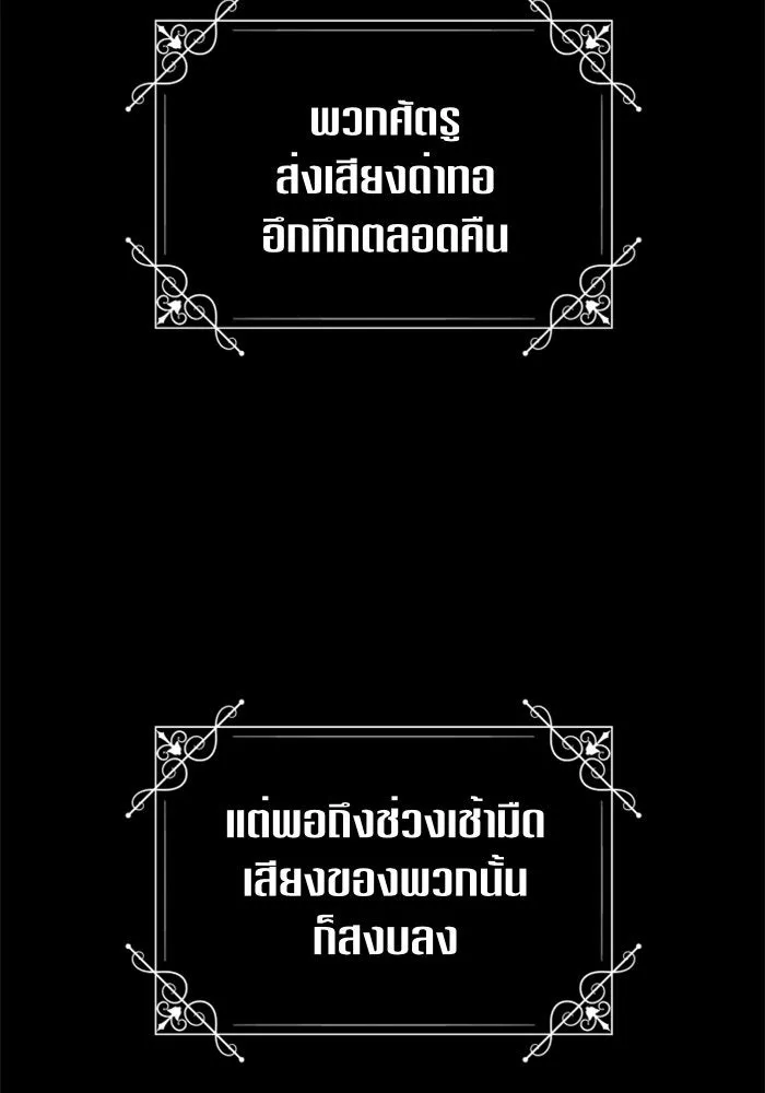 ชิงชีวิตพลิกลิขิตชะตา ตอนที่ 92. อิจฉา รูปที่ 76