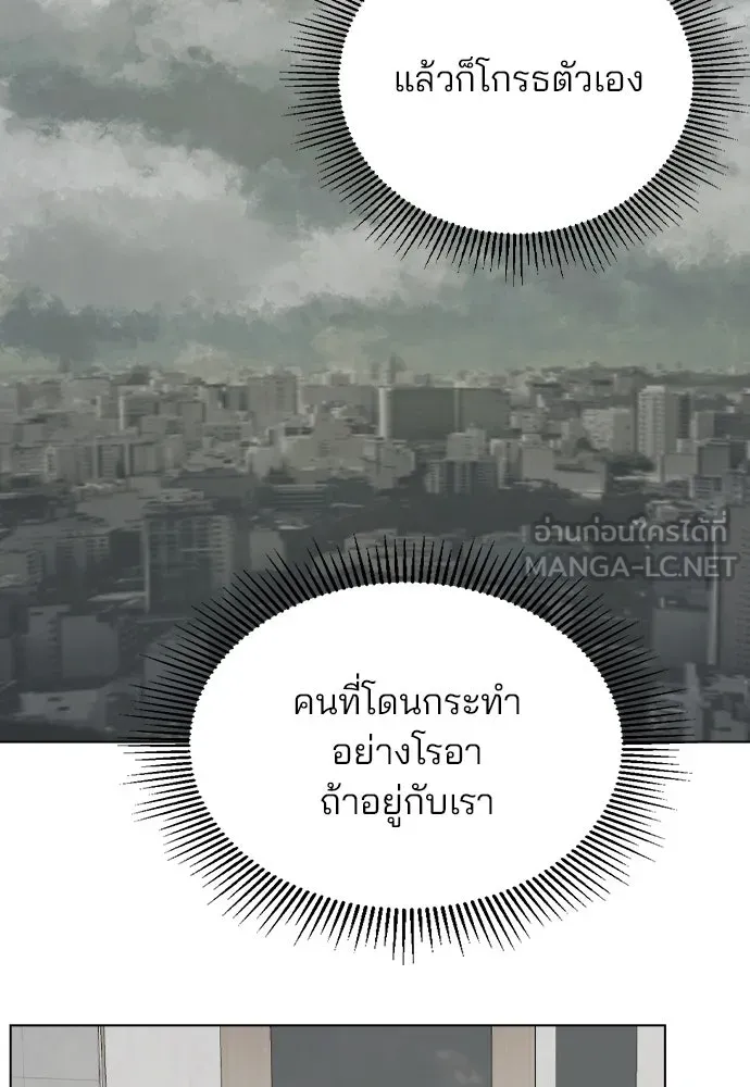 รักผิดแผน ตอนที่ 52 รูปที่ 63