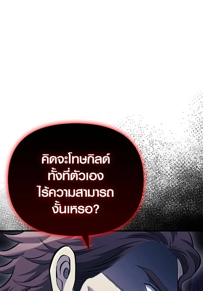 เอาชีวิตรอดในเกมฉบับคนเถื่อน ตอนที่ 34 รูปที่ 38