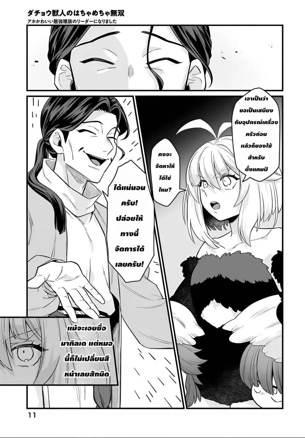 Manga-lc-com อ่านมังงะ อ่านการ์ตูน ออนไลน์ ฟรี The Ostrich Beastman’s Wild and Unrivaled Rampage I Became the Leader of the Stupidly Cute Strongest Race ตอนที่ 1 2 3 4 5 6 7 8 9 10 11 12 13 14 ฟรี ไม่มีโฆษณา Manga-lc - อ่าน มังงะ อ่าน การ์ตูน ออนไลน์ อ่านมังงะ ฟรี