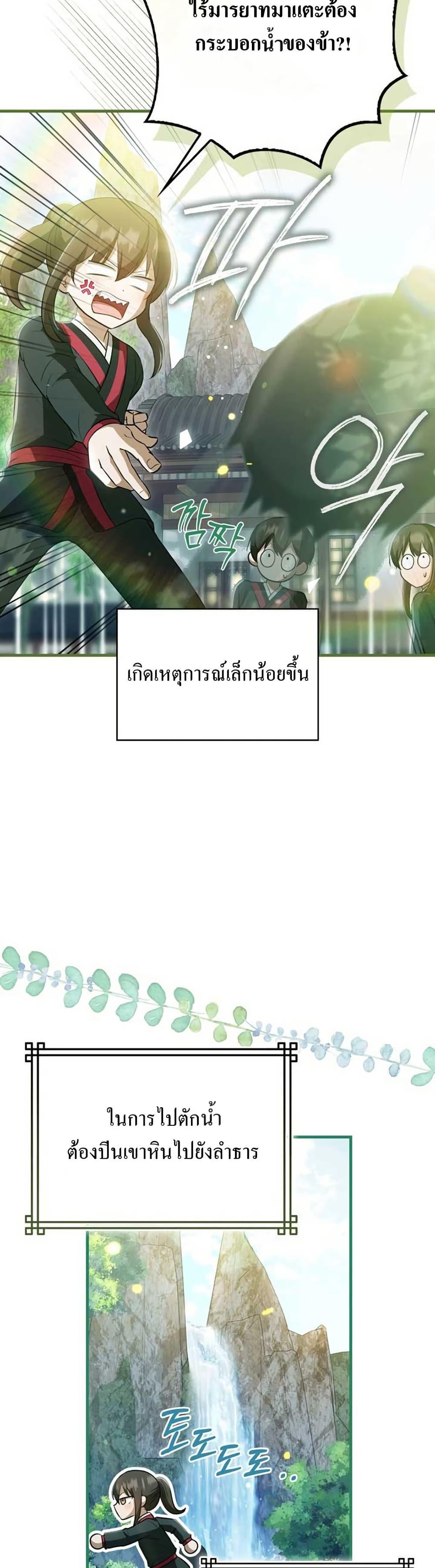 Manga-lc-com อ่านมังงะ อ่านการ์ตูน ออนไลน์ ฟรี I Became The Youngest Disciple of The Mount Hua Sect ตอนที่ 1 2 3 4 5 6 7 8 9 10 11 12 13 14 ฟรี ไม่มีโฆษณา Manga-lc - อ่าน มังงะ อ่าน การ์ตูน ออนไลน์ อ่านมังงะ ฟรี