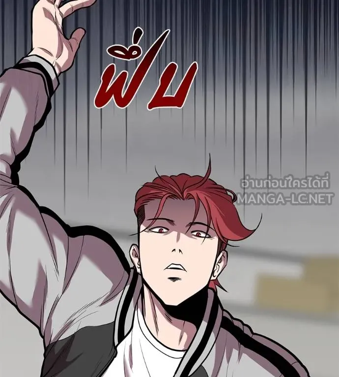 เรียกฉันว่าพระเจ้า ตอนที่ 35 รูปที่ 94