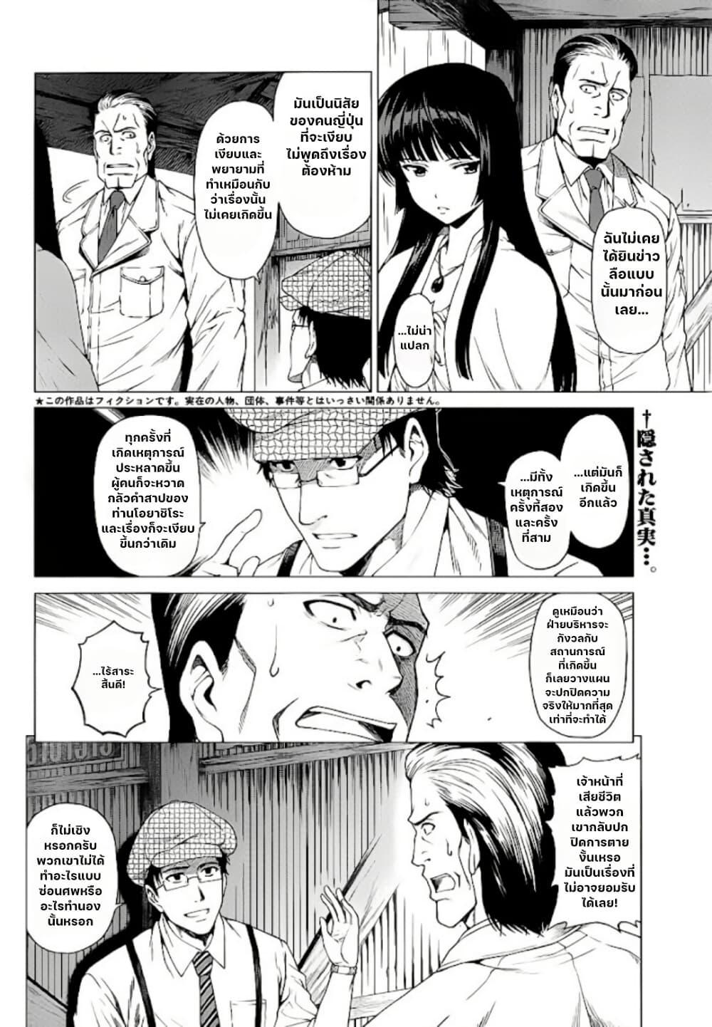 Manga-lc-com อ่านมังงะ อ่านการ์ตูน ออนไลน์ ฟรี Hinamizawa Teiryuujo – Higurashi no Naku Koro ni Genten ตอนที่ 1 2 3 4 5 6 7 8 9 10 11 12 13 14 ฟรี ไม่มีโฆษณา Manga-lc - อ่าน มังงะ อ่าน การ์ตูน ออนไลน์ อ่านมังงะ ฟรี