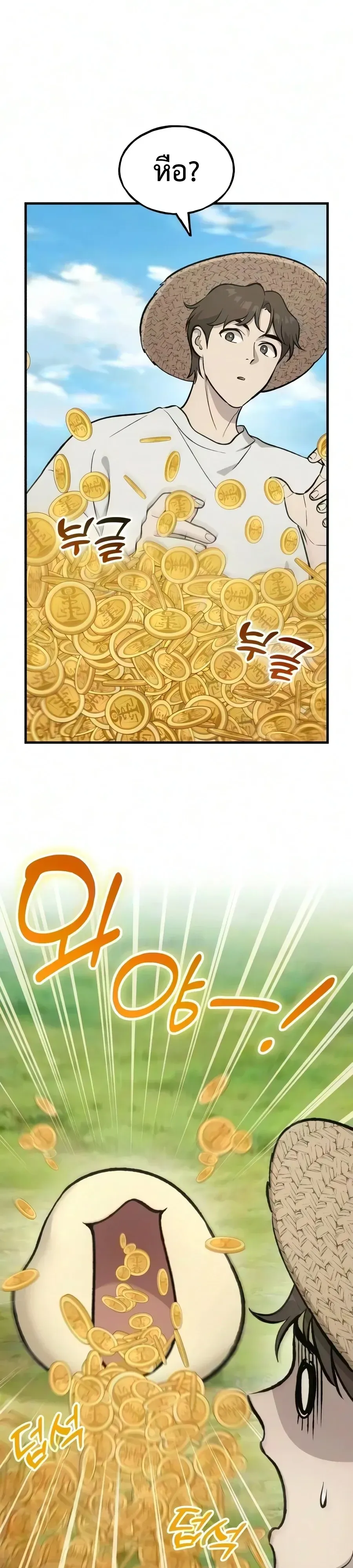 Solo Farming In The Tower ตอนที่ ตอนที่ 135 รูปที่ 3