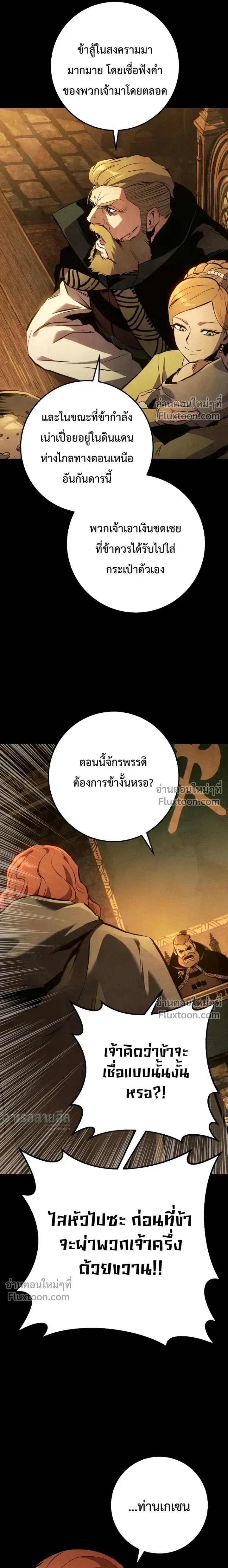 The Wandering Knight_s Survival Manual การเอาช_ว_ตรอด ของอ_ศว_นพเนจร ตอนที่ ตอนที่ 33 รูปที่ 10