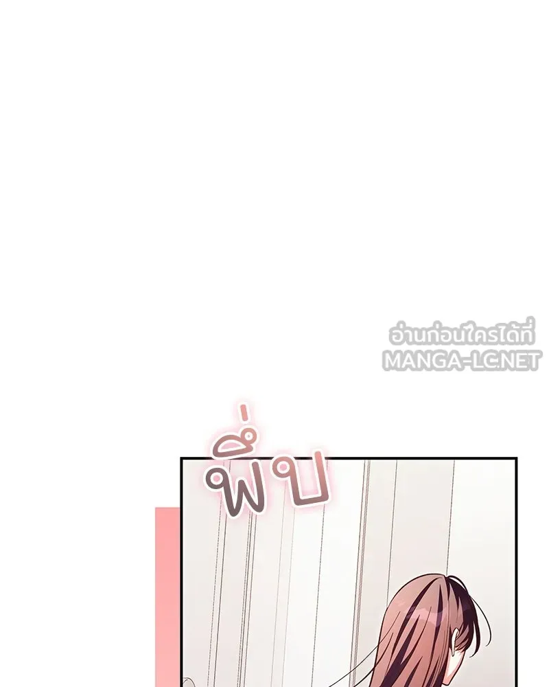 เจ้าสาวแกรนด์ดยุกปีศาจ ตอนที่ 37 รูปที่ 117