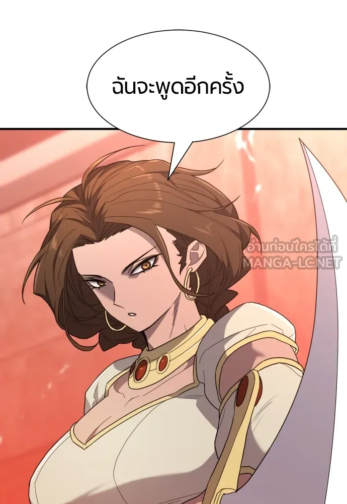 ยอดสถาปนิกผู้พิทักษ์อาณาจักร ตอนที่ 95 รูปที่ 78