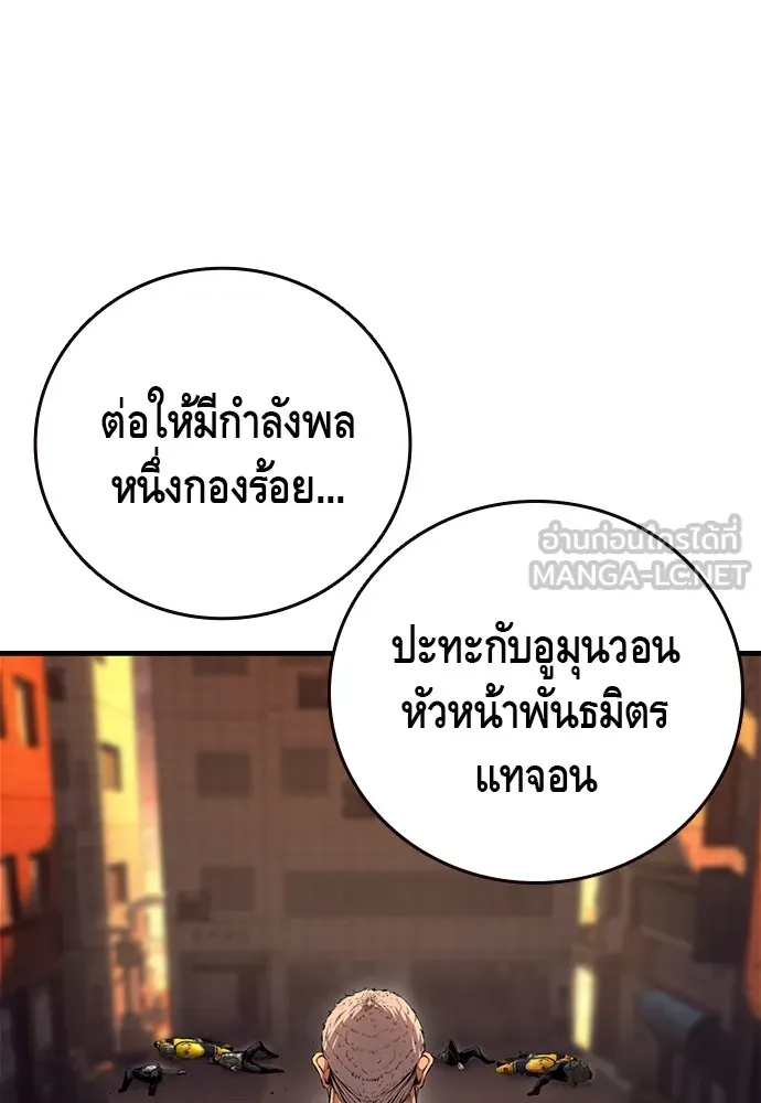 King Game ตอนที่ 61 หัวหน้าตัวปลอม...ฮวังโชมิน รูปที่ 9