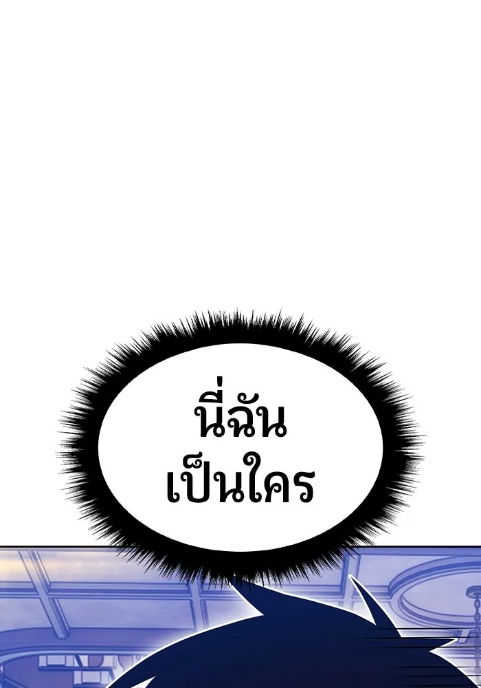 +99 ท่อนไม้พร้อมบวก ตอนที่ 125 การหยุดพักครั้งสุดท้าย รูปที่ 163