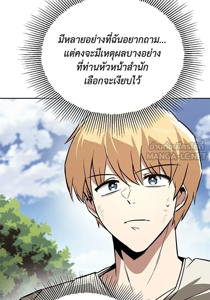 ชีวิตพลิกผันของลอร์ดผู้เกียจคร้าน ตอนที่ 102 ดาบที่ฟันน้ำได้ รูปที่ 123