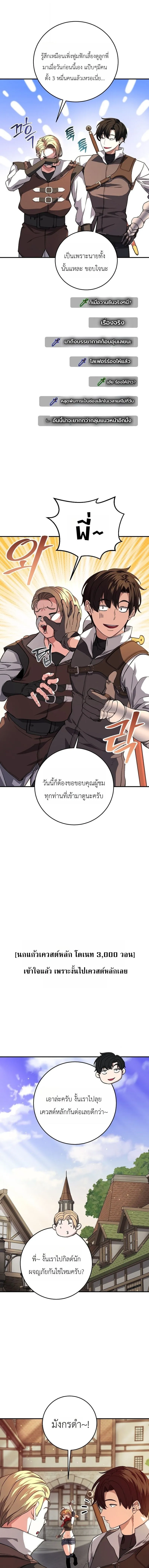 The Returnee_s Hidden Strategy Stream สตร_มเมอร_หวนค_น55ชาต_ ตอนที่ ตอนที่ 34 รูปที่ 9