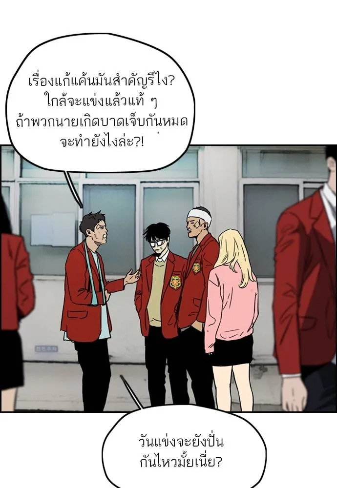 Wind Breaker ตอนที่ 234 รูปที่ 94