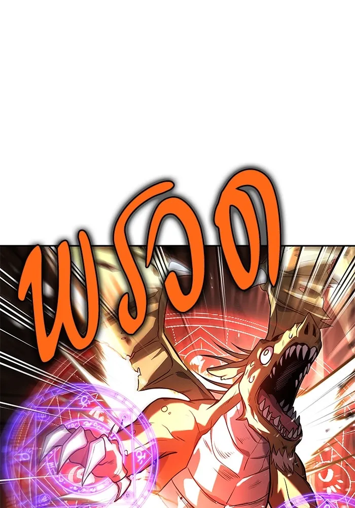 ครัวจอมเวท ตอนที่ 41 รูปที่ 31