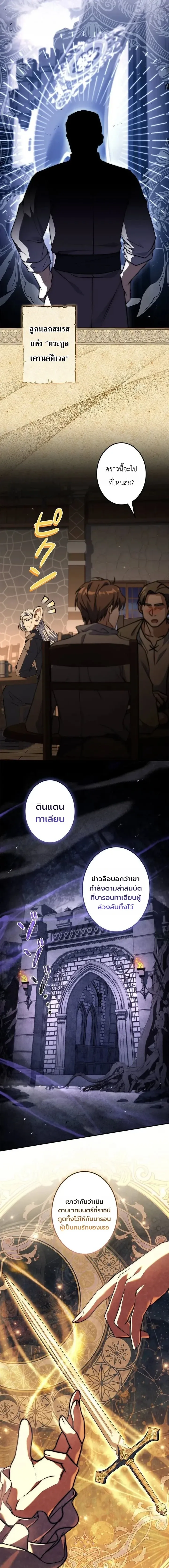 I Became a Wizard in a Medieval Fantasy World พล_กช_ว_ตจอมเวทในโลกแฟนตาซ_ย_คกลาง ตอนที่ ตอนที่ 28 รูปที่ 3