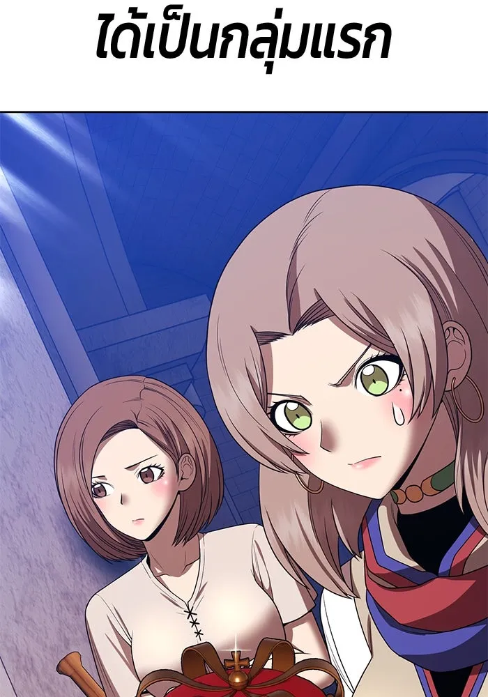 +99 ท่อนไม้พร้อมบวก ตอนที่ 30 ศัตรูที่แข็งแกร่งที่สุด (3) รูปที่ 70