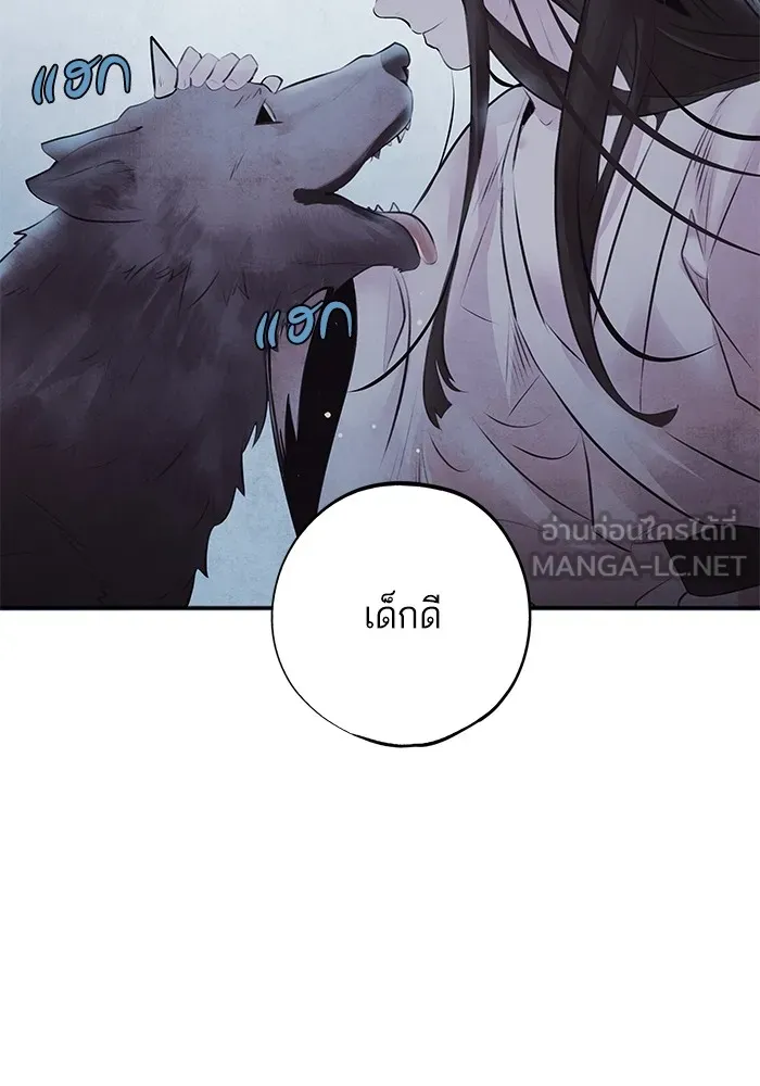 อาซา ตอนที่ 29 ข้อเสนอ รูปที่ 45