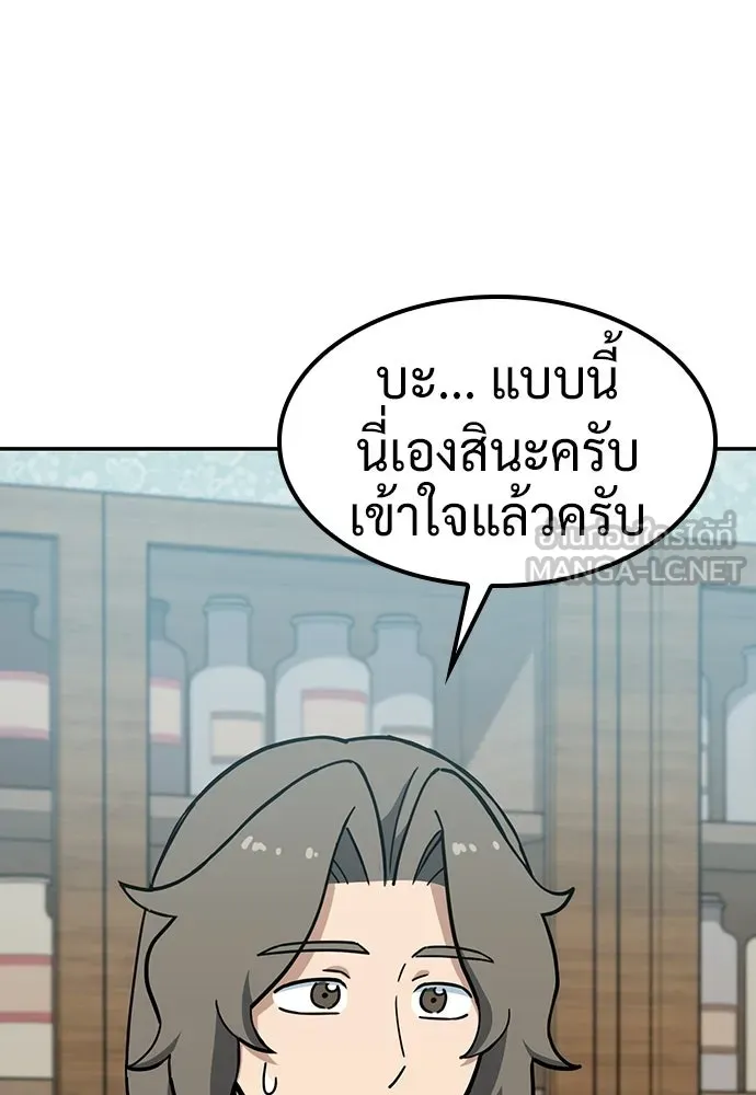คลินิกสัตว์ต่างโลกของคิมโอจิน ตอนที่ 44 รูปที่ 108