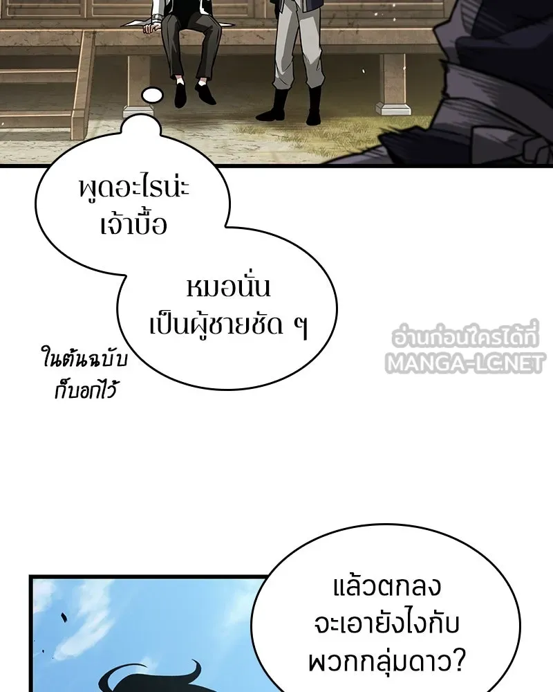 Omniscient Reader อ่านชะตาวันสิ้นโลก ตอนที่ 44 นักต้มตุ๋น (3) รูปที่ 81