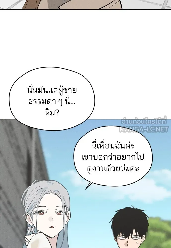 สวยเองนักเลงพอ ตอนที่ 21 รูปที่ 54